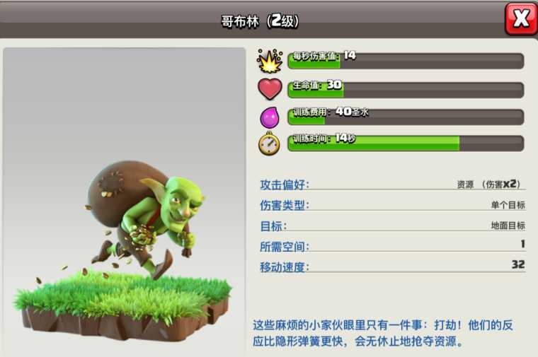 部落冲突野蛮人与弓箭手怎么用