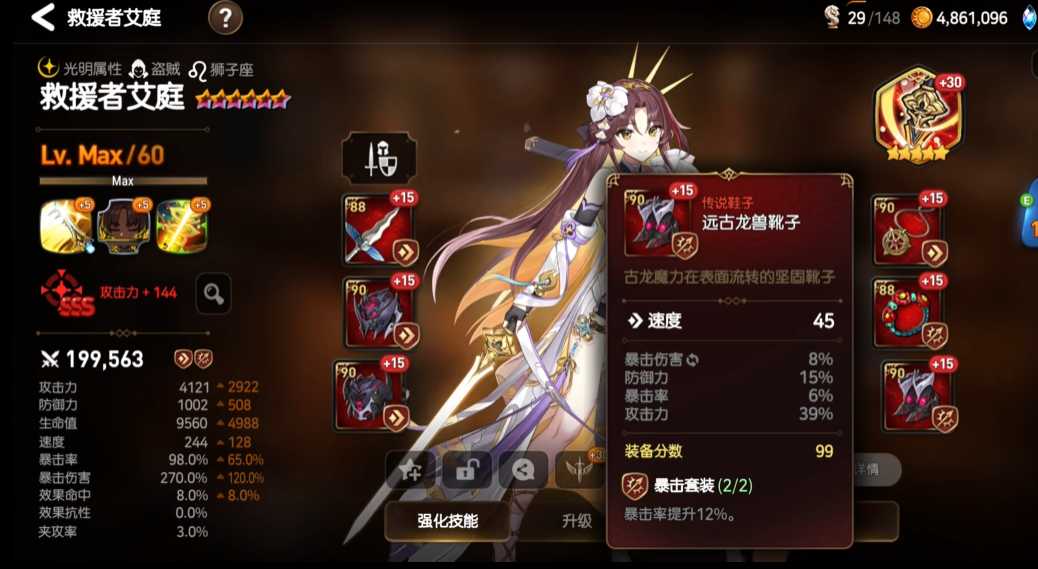 第七史诗光艾庭带什么装备 第七史诗光艾庭带什么装备