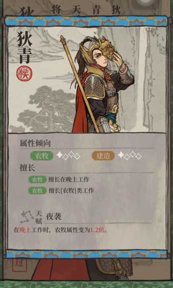 江南百景图狄青怎么用 江南百景图狄青怎么用