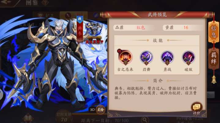 放开那三国3魔魂塔阵容怎么打破 放开那三国3魔魂塔阵容怎么打破