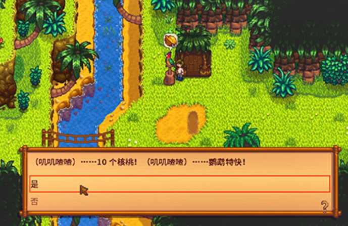 星露谷物语金核桃有什么用