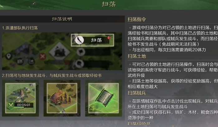 率土之滨马超孟获怎么练级快 率土之滨马超孟获怎么练级快