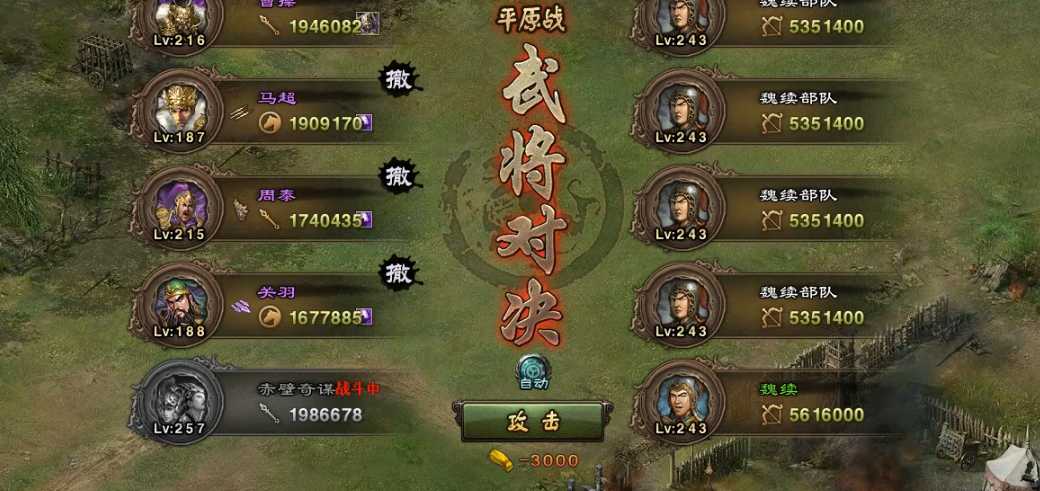 攻城掠地魏续副本怎么过 攻城掠地魏续副本怎么过