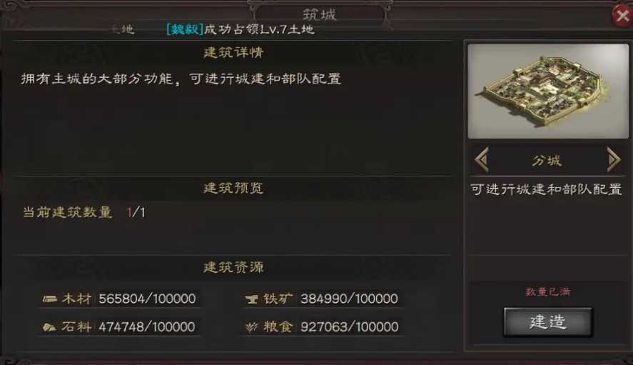 三国志战略版7本后怎么发育