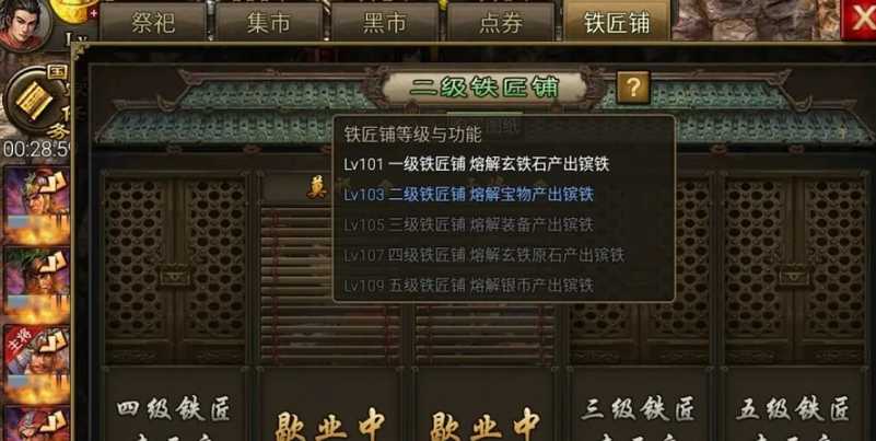 攻城掠地点券先用到哪里