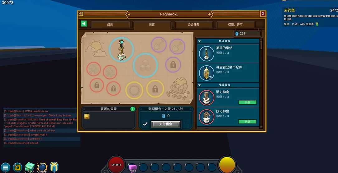 宝藏世界公会塔在哪里