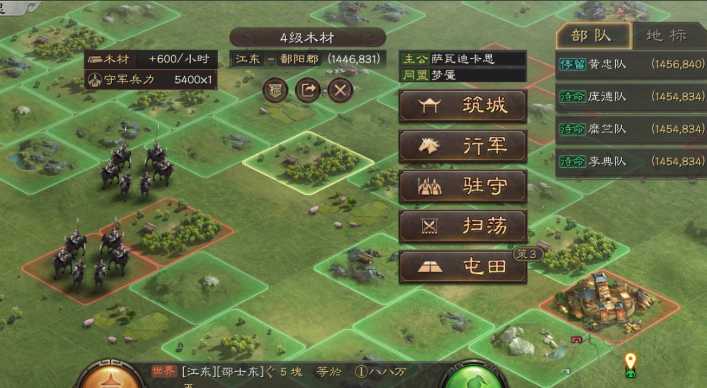 三国志战略版如何攻占非相邻领地