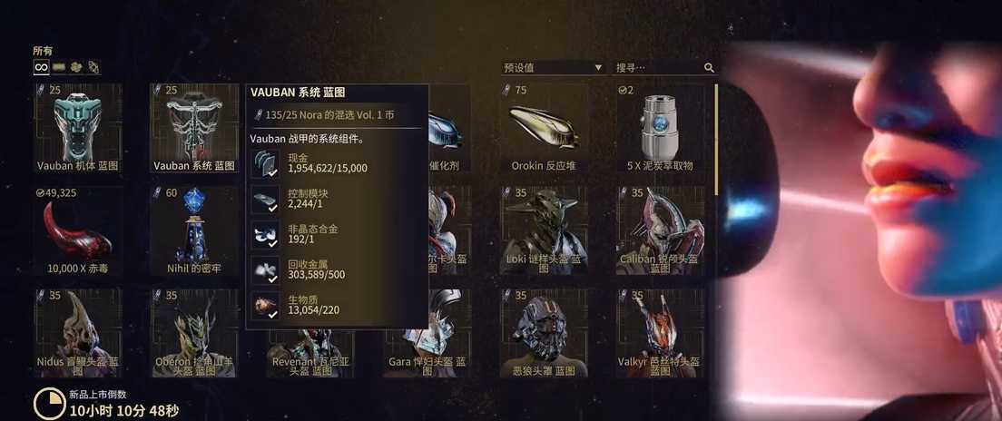 星际战甲vauban怎么获得