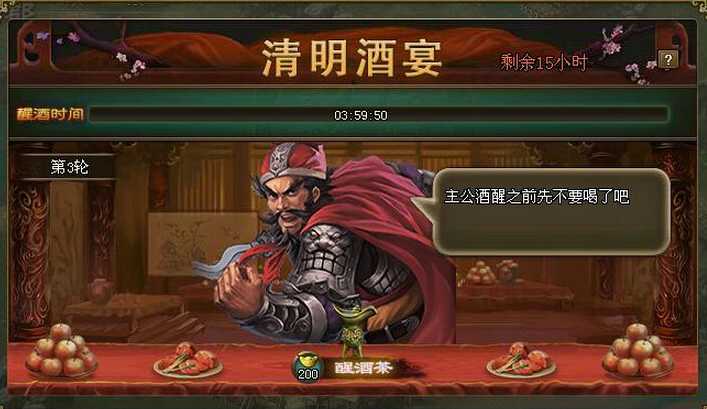 攻城掠地酒怎么用