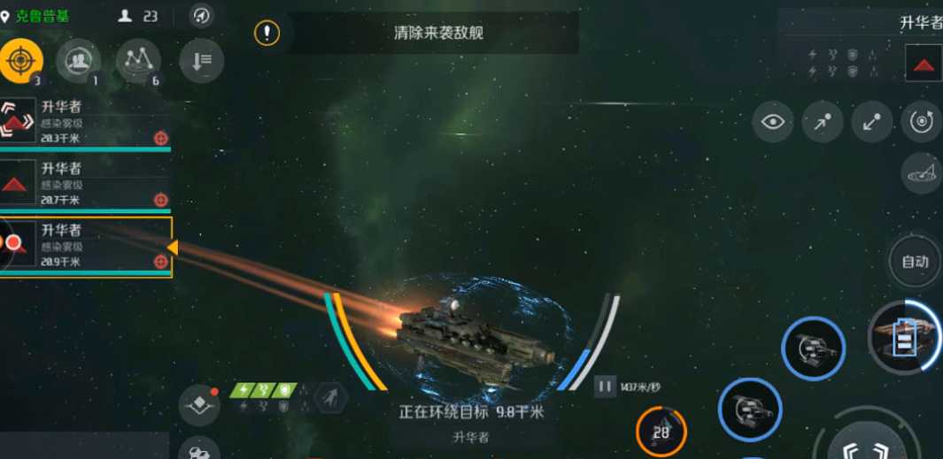 第二银河声望任务探索怎么做 第二银河声望任务探索怎么做