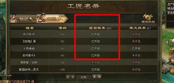 攻城掠地一级王朝如何建立