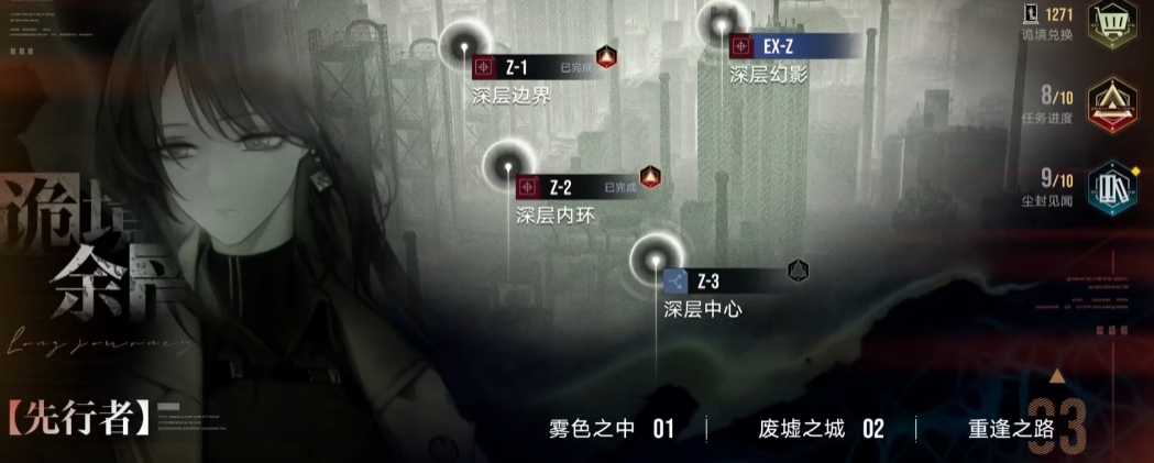 无期迷途唐什么体系