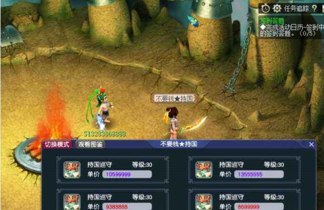 梦幻西游做什么会进苦行 梦幻西游做什么会进苦行