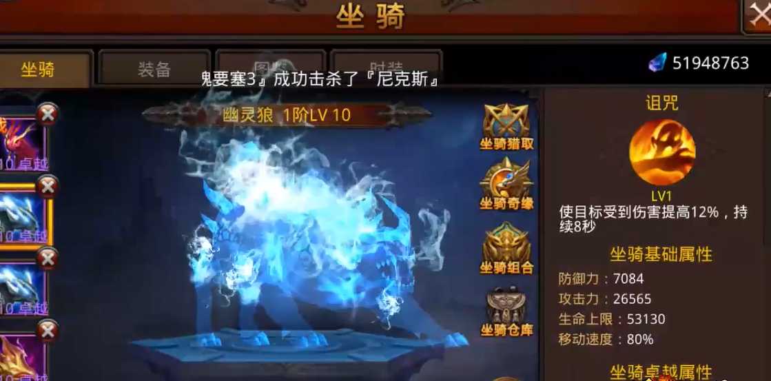 全民奇迹坐骑怎么进阶