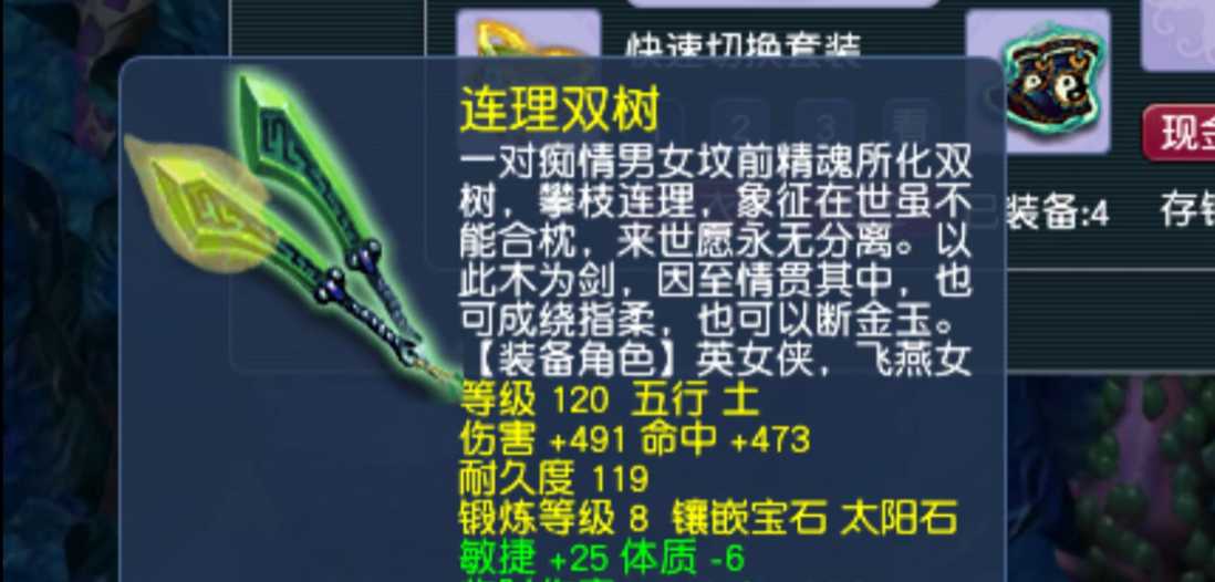 梦幻西游怎么修理武器 梦幻西游怎么修理武器