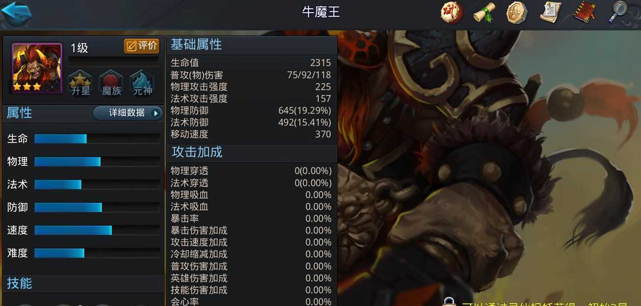 乱斗西游二对战用什么英雄好 乱斗西游二对战用什么英雄好