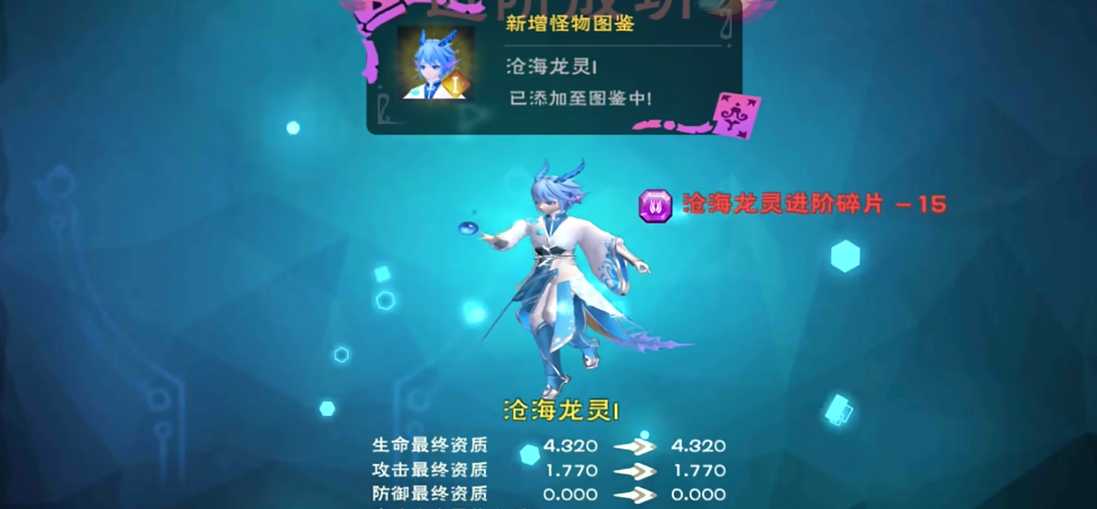 创造与魔法海鳄龙资质怎么样 创造与魔法海鳄龙资质怎么样