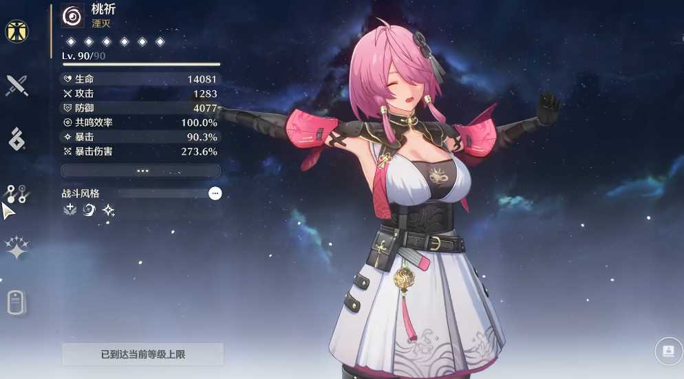 鸣潮前期怎么升级角色