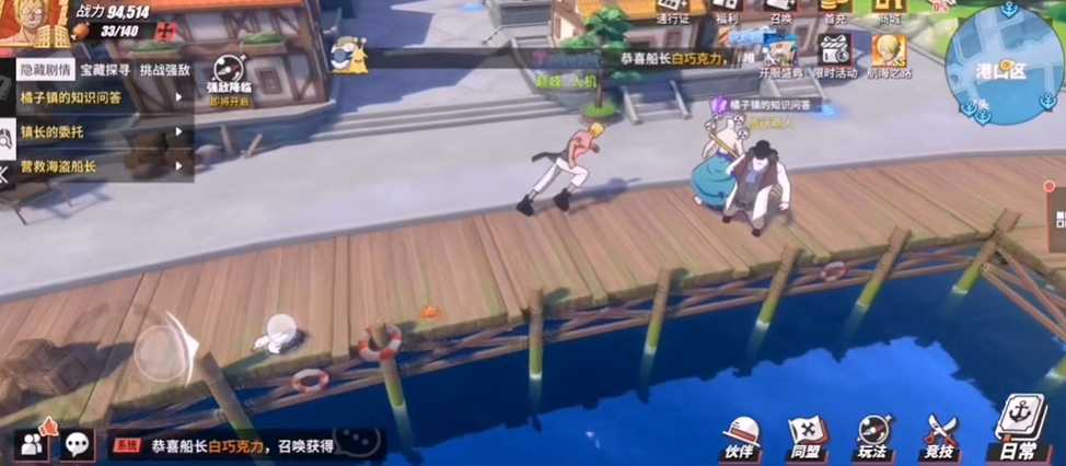 航海王热血航线橘子镇的任务 航海王热血航线橘子镇的任务