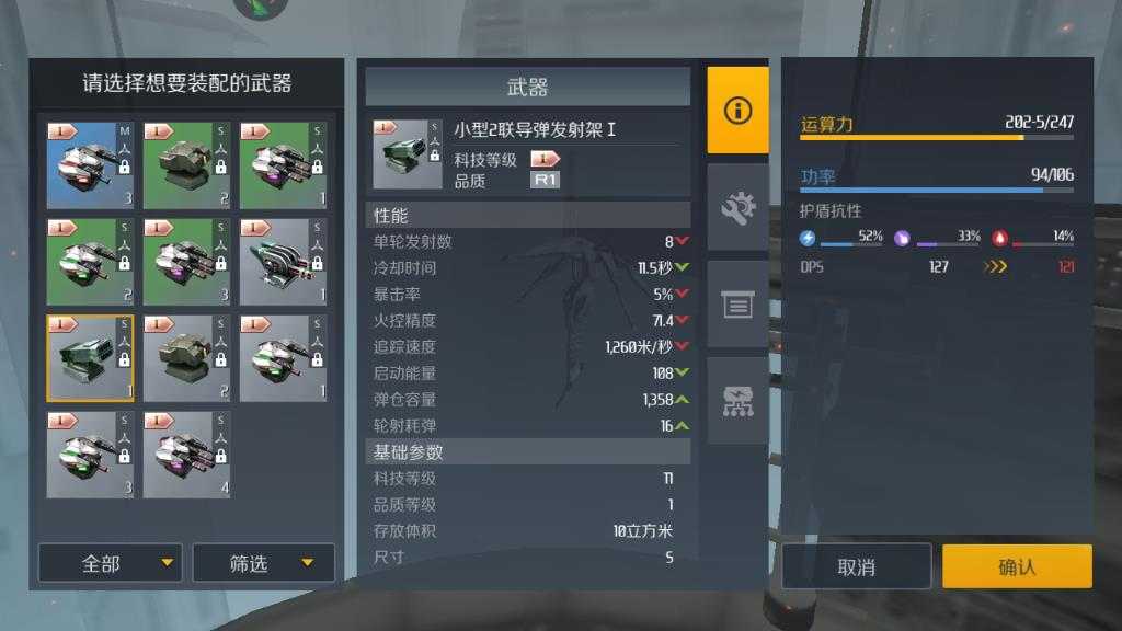 第二银河导弹船怎么样