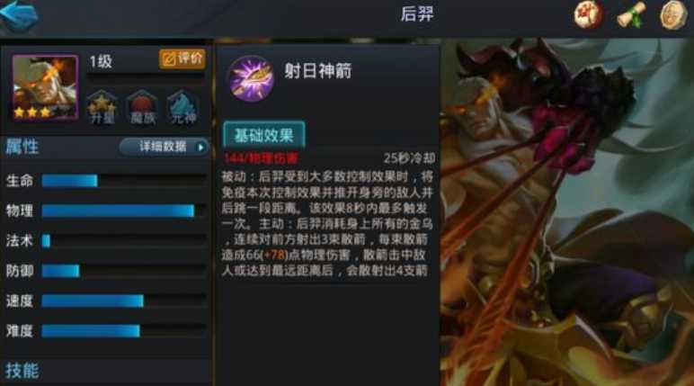 乱斗西游后羿配什么