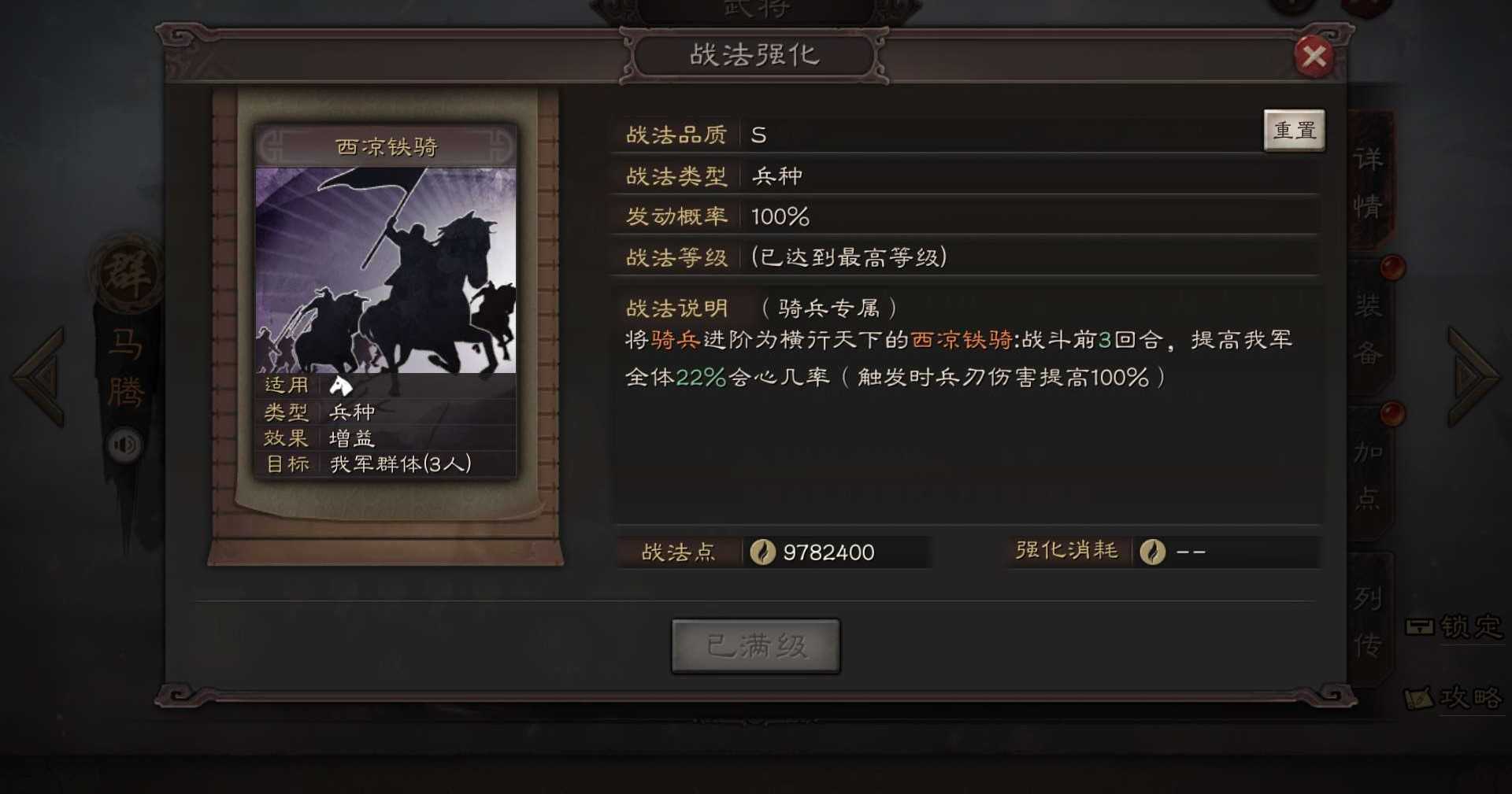 三国志战略版皇甫嵩怎么克制 三国志战略版皇甫嵩怎么克制