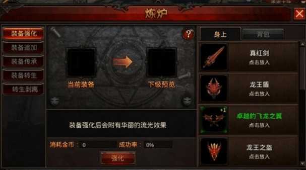 全民奇迹怎么洗装备 全民奇迹怎么洗装备