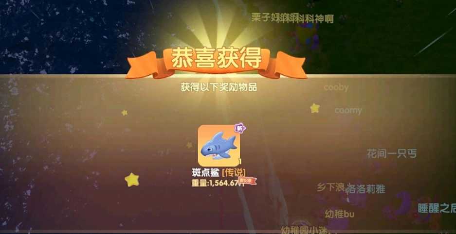 摩尔庄园斑点鲨怎么钓