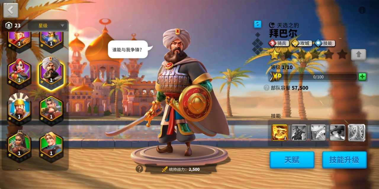 万国觉醒用什么攻城英雄好