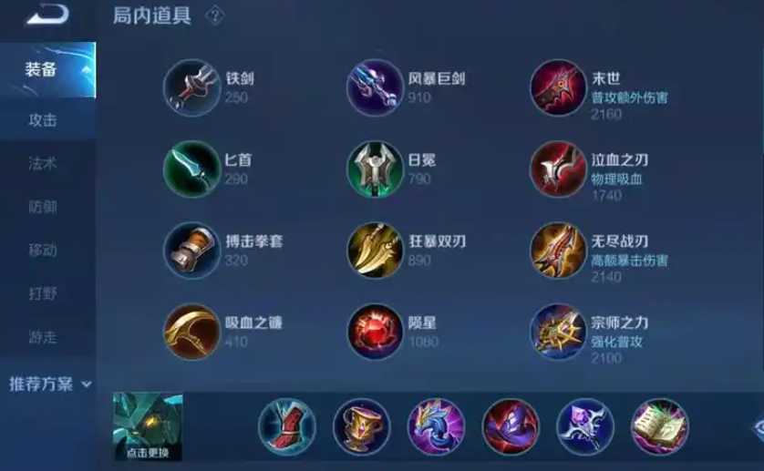 王者荣耀中墨子出装打法有什么推荐