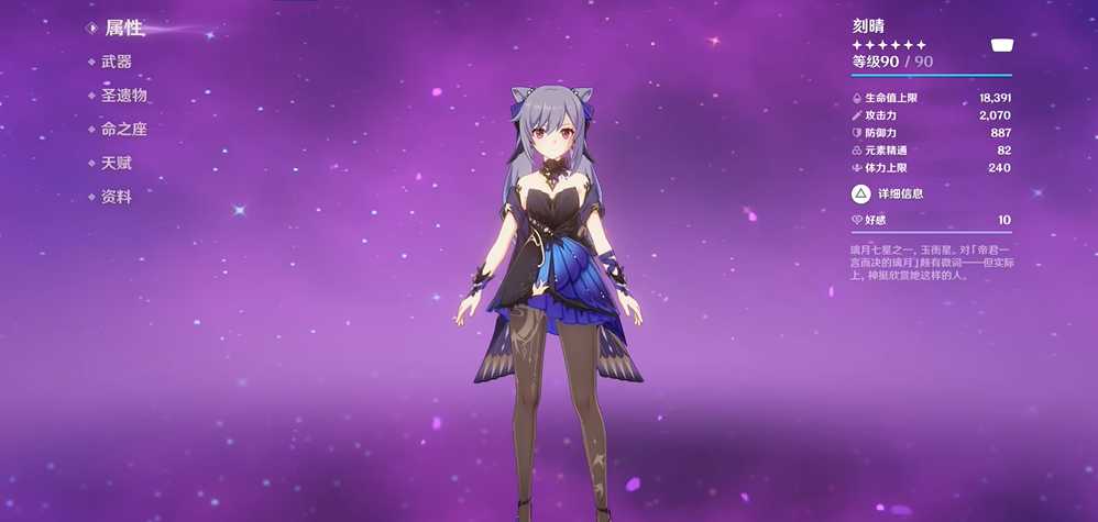 原神如何搭配苍白套