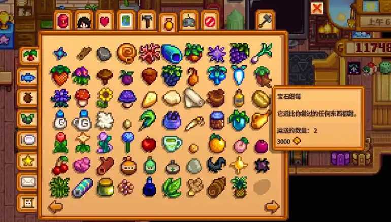 星露谷物语神秘森林雕像吃什么