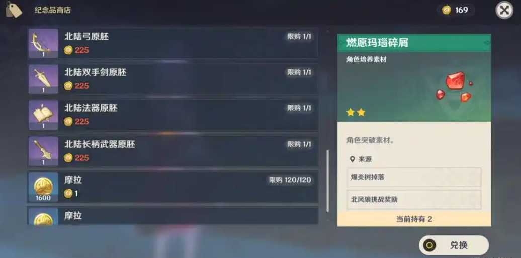 原神如何获得北陆长柄剑原胚 原神如何获得北陆长柄剑原胚