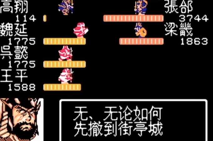 吞食天地2打完街亭怎么过