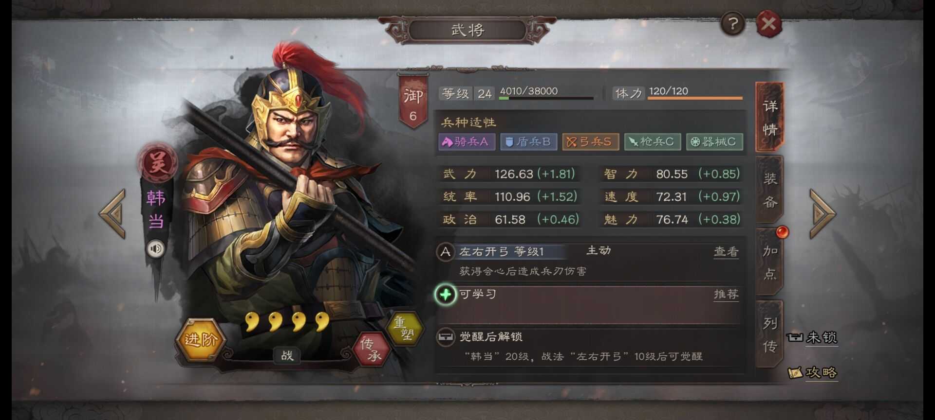 三国志战略版蒋钦传承什么战法 三国志战略版蒋钦传承什么战法