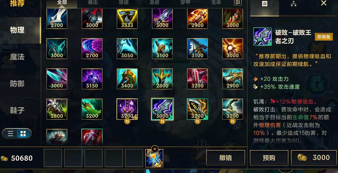 英雄联盟手游adc伤害高的装备有什么 英雄联盟手游adc伤害高的装备有什么