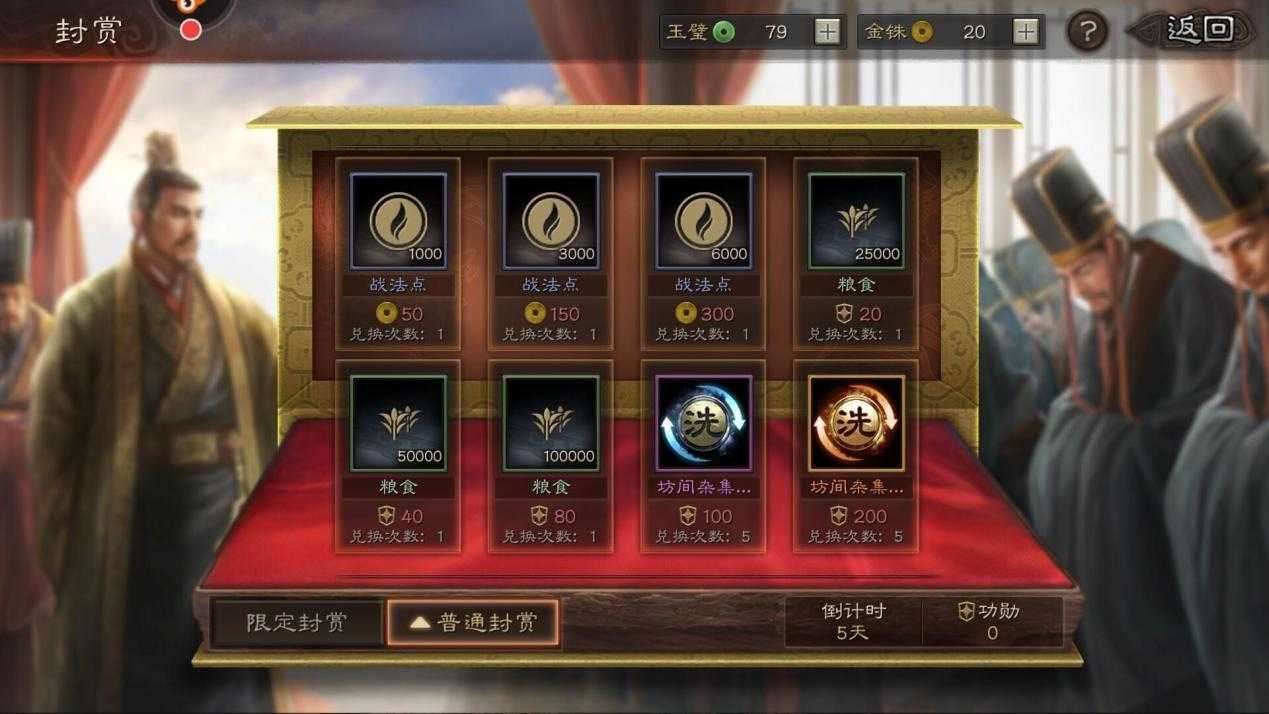 三国志战略版群雄割据前需要什么 三国志战略版群雄割据前需要什么