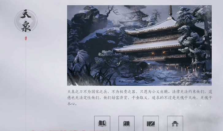 燕云十六声怎么拜入门派