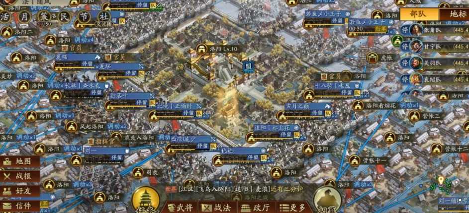 三国志战略版攻下洛阳后做什么 三国志战略版攻下洛阳后做什么