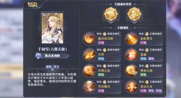 斗罗大陆魂师对决阵容怎么搭配