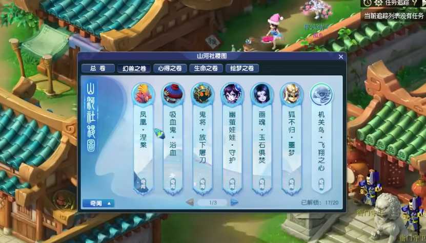 梦幻西游勇力心得技能怎么刷