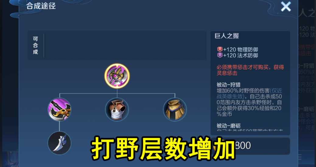 王者荣耀打野凯出装怎么出 王者荣耀打野凯出装怎么出