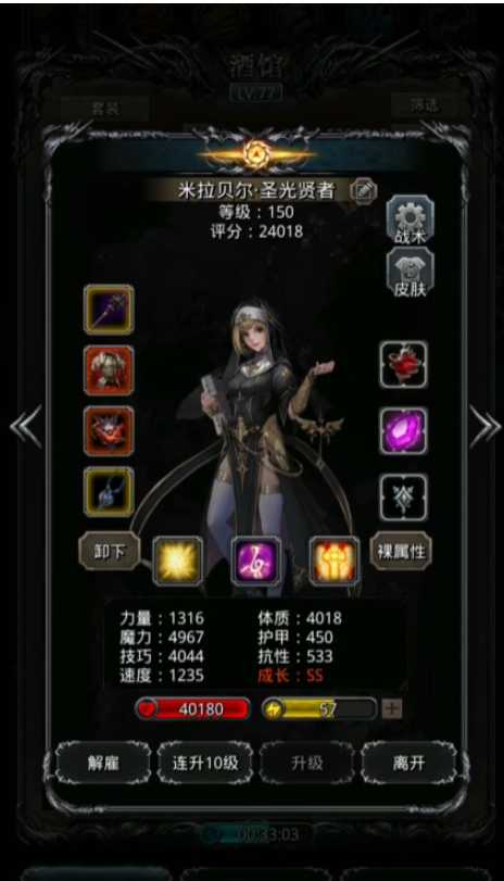 地下城堡2南部海域影兽怎么打 地下城堡2南部海域影兽怎么打