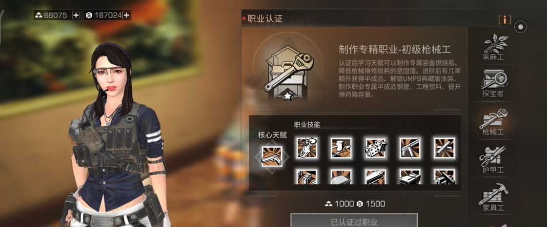 明日之后60级什么职业厉害 明日之后60级什么职业厉害