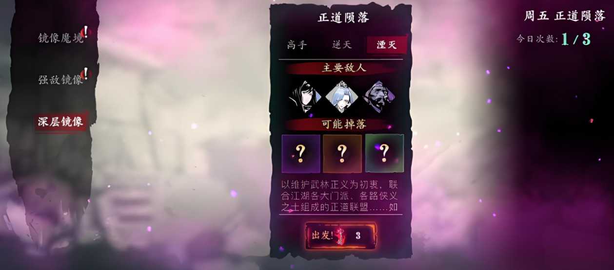 影之刃3真龙套副心法装哪些