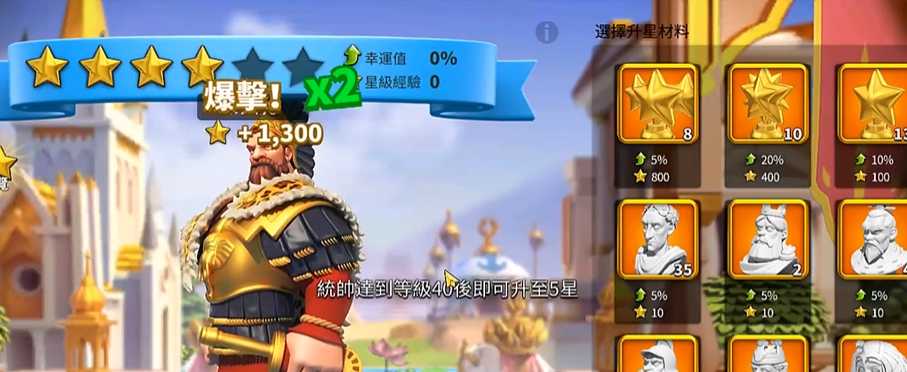 万国觉醒洛哈如何跳星 万国觉醒洛哈如何跳星