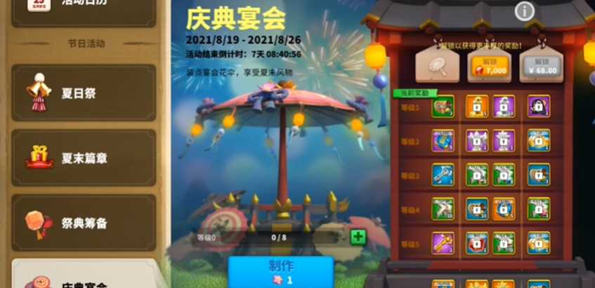 万国觉醒庆典宴会怎么玩 万国觉醒庆典宴会怎么玩