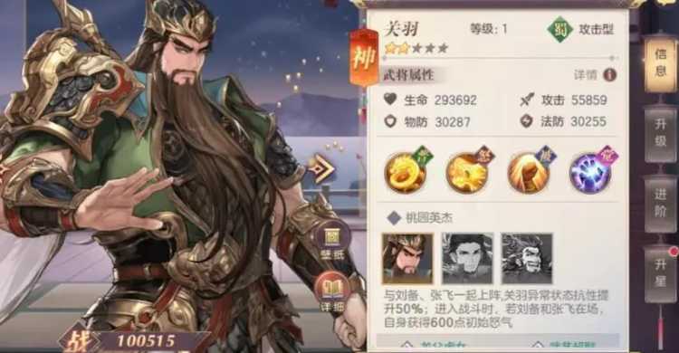 三国志幻想大陆张飞怎么样 三国志幻想大陆张飞怎么样