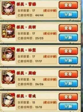 少年三国志红将将灵有什么用