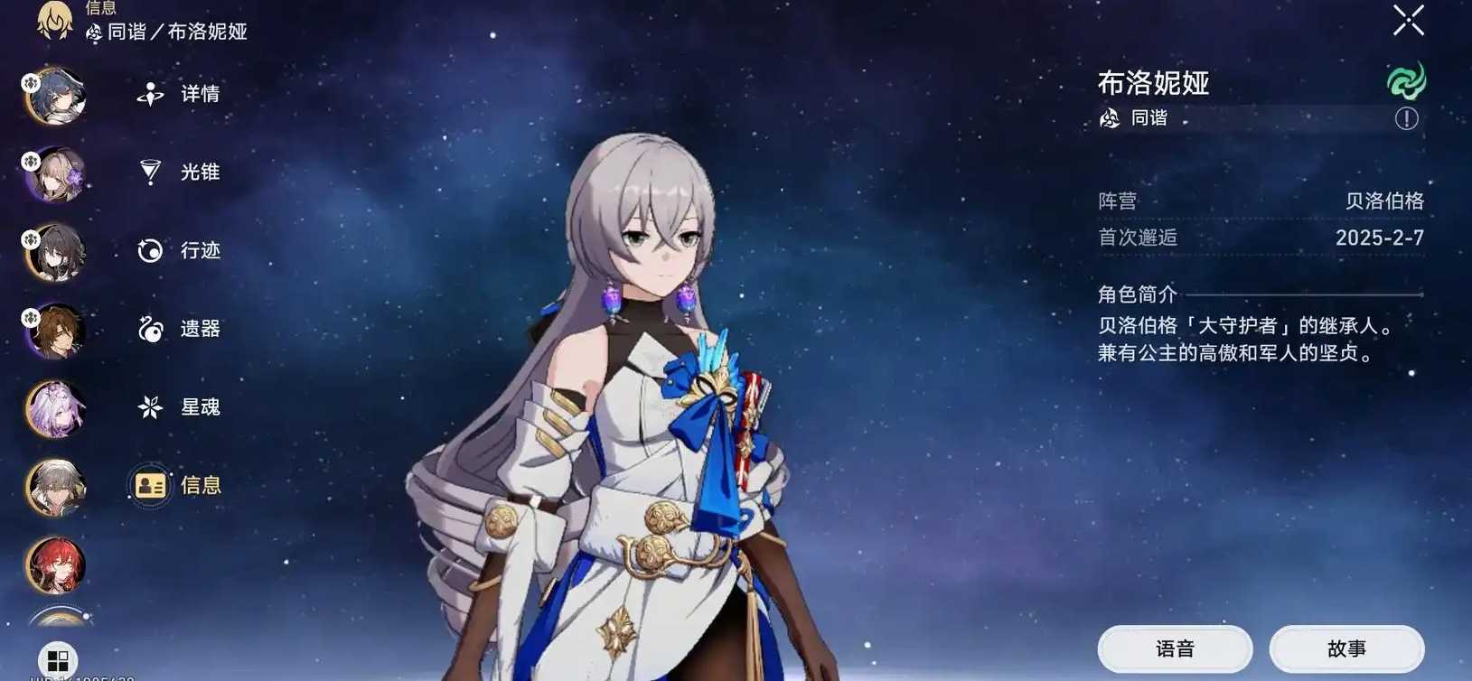 崩坏星穹铁道希儿带什么遗物 崩坏星穹铁道希儿带什么遗物